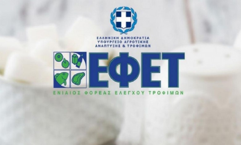 ΕΦΕΤ: Ανάκληση τσουρεκιού. Περιέχει ουσία επιβλαβή για την υγεία